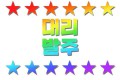 [500원!!] 대리발주 & 포토샵 작업