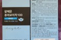 왕혜문 퓨어보이차 라이트 2통 미개봉