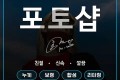 포토샵 누끼/ 보정/ 합성 등 사진 편집 작업해드립니다