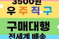 타오바오 웨이디엔 시엔위 알리페이 위챗페이 아마존 페이팔 이베이 구매대행
