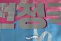 방탄소년단BTS정국전정국슬로건양도RM알엠진뷔제이홉지민정국