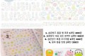 키스컷 마테 다꾸 다이어리 꾸미기 견출지 (1)