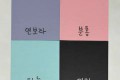 포카 포장 하드보드지 15장, 10장 단위