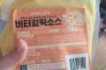 소스야 버터갈릭소스 감자튀김소스 청년다방소스