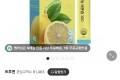 (미개봉)트루엔파머스 레몬 100% 유기농 레몬즙 14포 레몬수