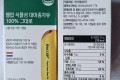 웰업 식물성 대마종자유 100%그대로 미개봉