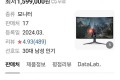 DELL 에일리언웨어 AW3225QF 모니터 판매합니다