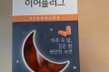 3M 이어플러그 50쌍 판매합니다