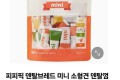 덴탈브레드 미니 개껌