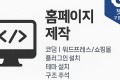 코딩 html css javascript python c언어 도와드립니다