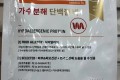 닥터힐메딕스 가수분해 단백질바