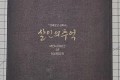 살인의 추억 스페셜 에디션 2 DISCs DVD
