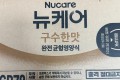 뉴케어 구수한맛 200ml +고소한 검은깨맛 200ml 60개