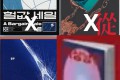 숑석 영원즈 소장본 양도