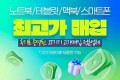 아이패드 프로 아이패드에어 최고가 매입 미니 m2 m4 m3 m1