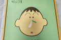 맹구 벽시계 (미사용)