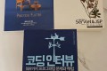 웹프로그래밍,코딩인터뷰완전분석,플러터실무개발 거의 새책