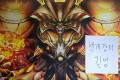 엑조디아 피규어라이즈 스탠다드 판매합니다!