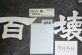 MG 백식 괴 크래시 + 델피데칼 판매합니다!