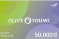 [~85%매입]올리브영 금액권 최고가로 매입, 삽니다
