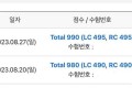 토익 문제집 실전 기출 단어장 단기공략 입문서에 pdf