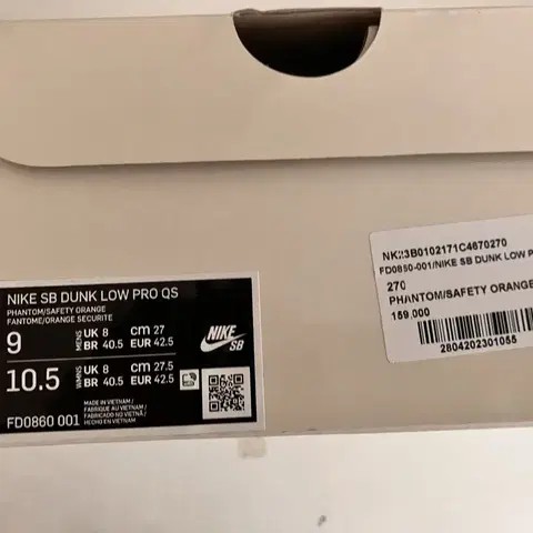 [270] 나이키 하리토스 SB 덩크로우 팬텀