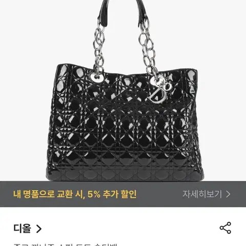 디올 토트 숄더백(정품)