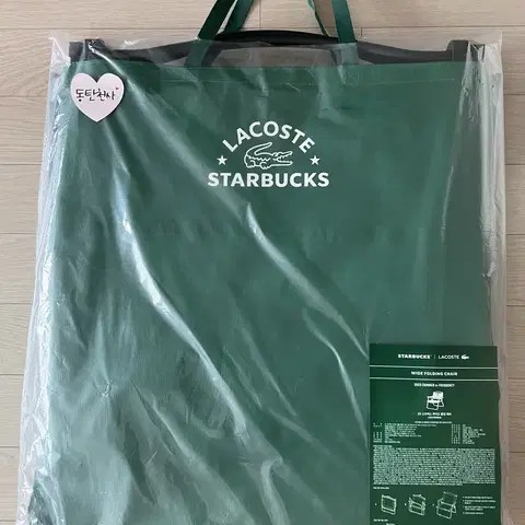 스벅 라코스테 체어+사이드포켓가격 [새상품]