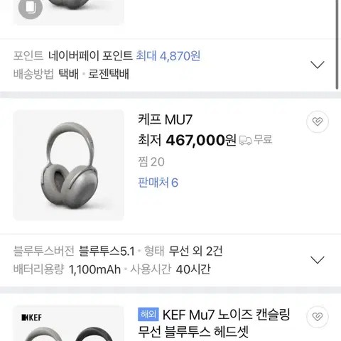 [미개봉] KEF Mu7 노캔 헤드폰
