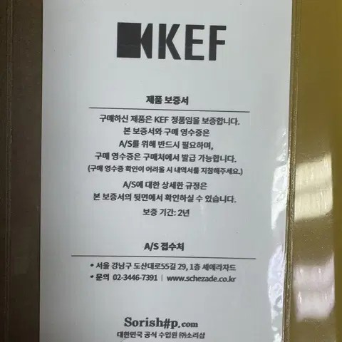 [미개봉] KEF Mu7 노캔 헤드폰