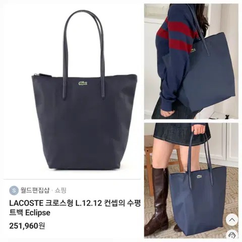 정품)라코스테 가방(쇼퍼백)상태굿
