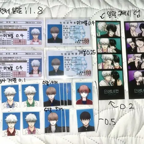 급처) 은혼 댄디님 통판 학생증 증명사진 긴토키 소고 삼젯