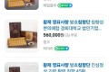 황제 영묘사향 발효 침향단