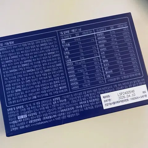 새거 )) 김석진랩 올인원 멀티비타민 팔아용