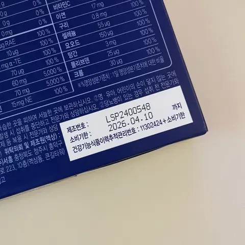 새거 )) 김석진랩 올인원 멀티비타민 팔아용