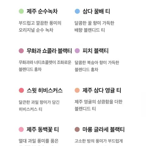 오설록 버라이어티 티 컬렉션(새상품)