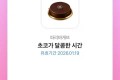 파리바게트케잌 기프티콘
