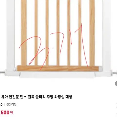 루보 아기 안전문