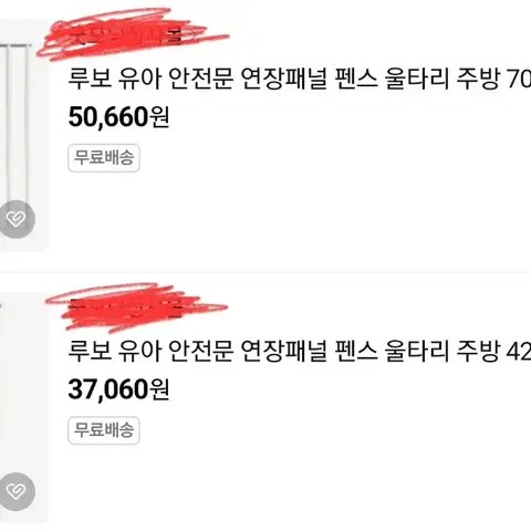 루보 아기 안전문