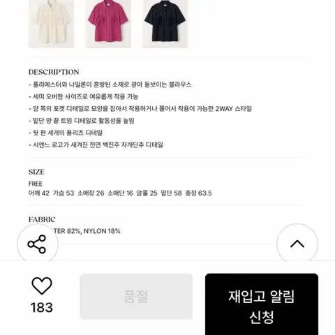 (새상품) 시엔느 셔츠