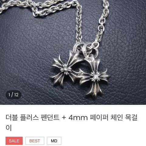 실버 은목걸이