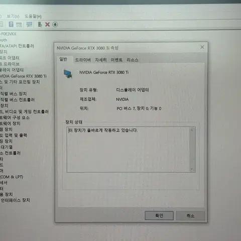 RTX3080ti 컴퓨터 본체 판매합니다
