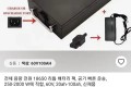 전기자전거 밧데리 팝니다