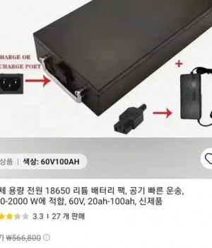 전기자전거 밧데리 팝니다
