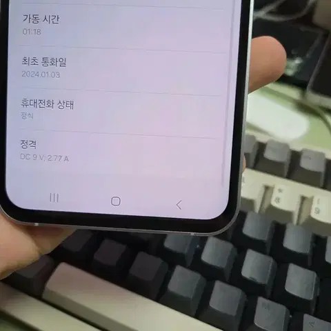 갤럭시s23fe 256gb 깨끗한기기 판매