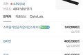 삼성 사운드바 우퍼 hwq600a