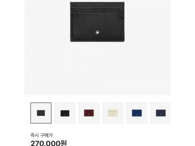 몽블랑 카드지갑
