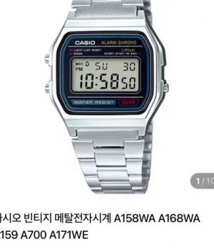 카시오 a158w/손석희시계