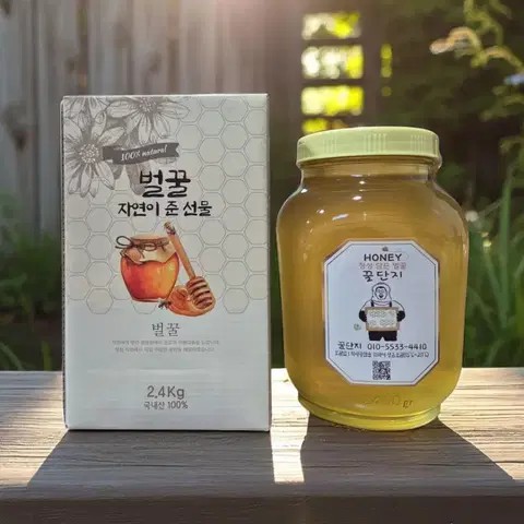 국산  벌꿀100%  아카시아꿀.잡화꿀2.4kg 25,000원